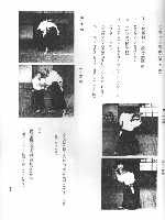 合気道技術書武道の内容